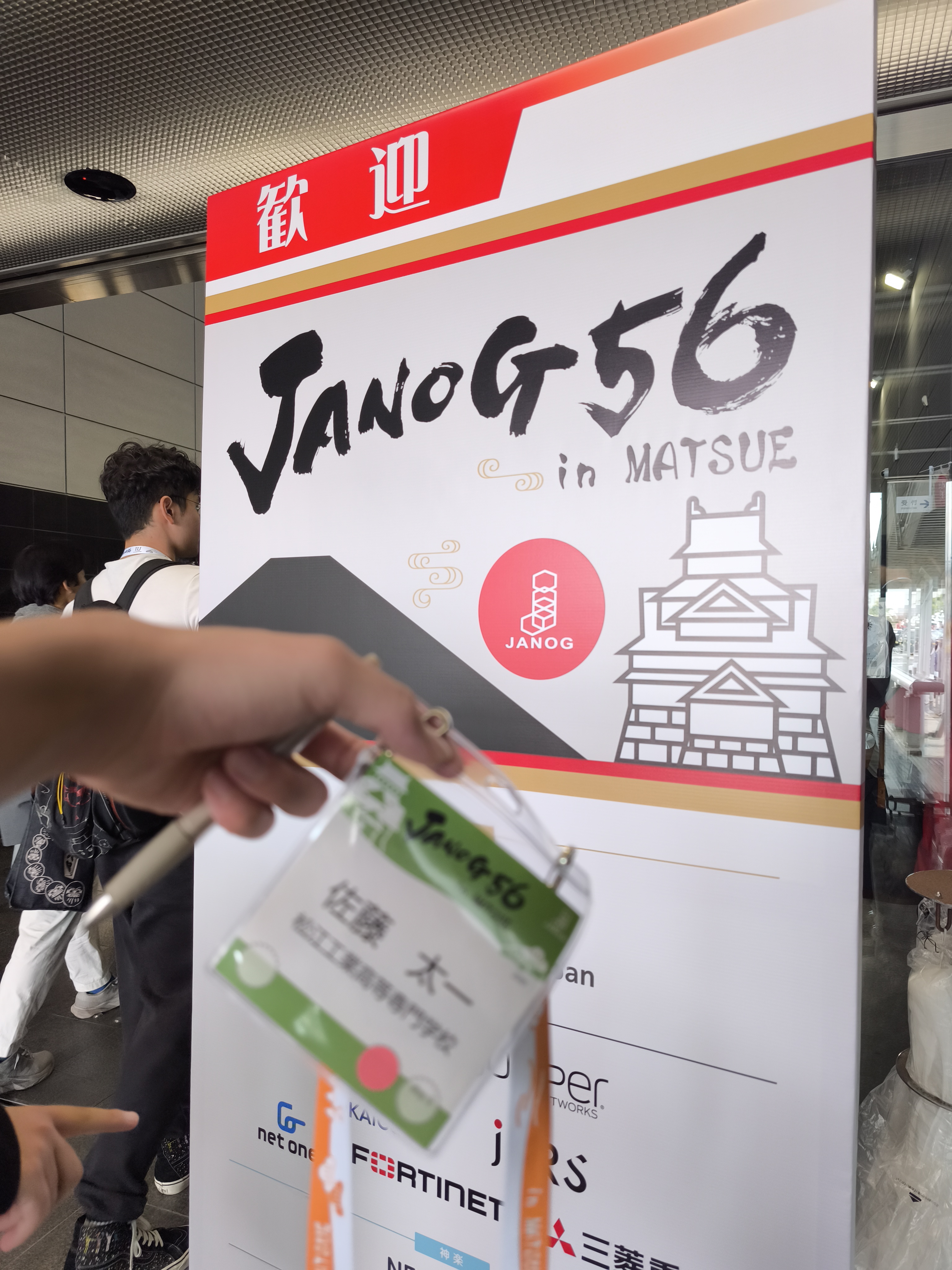 Featured image of post JANOG 56 in Matsueに参加してきました
