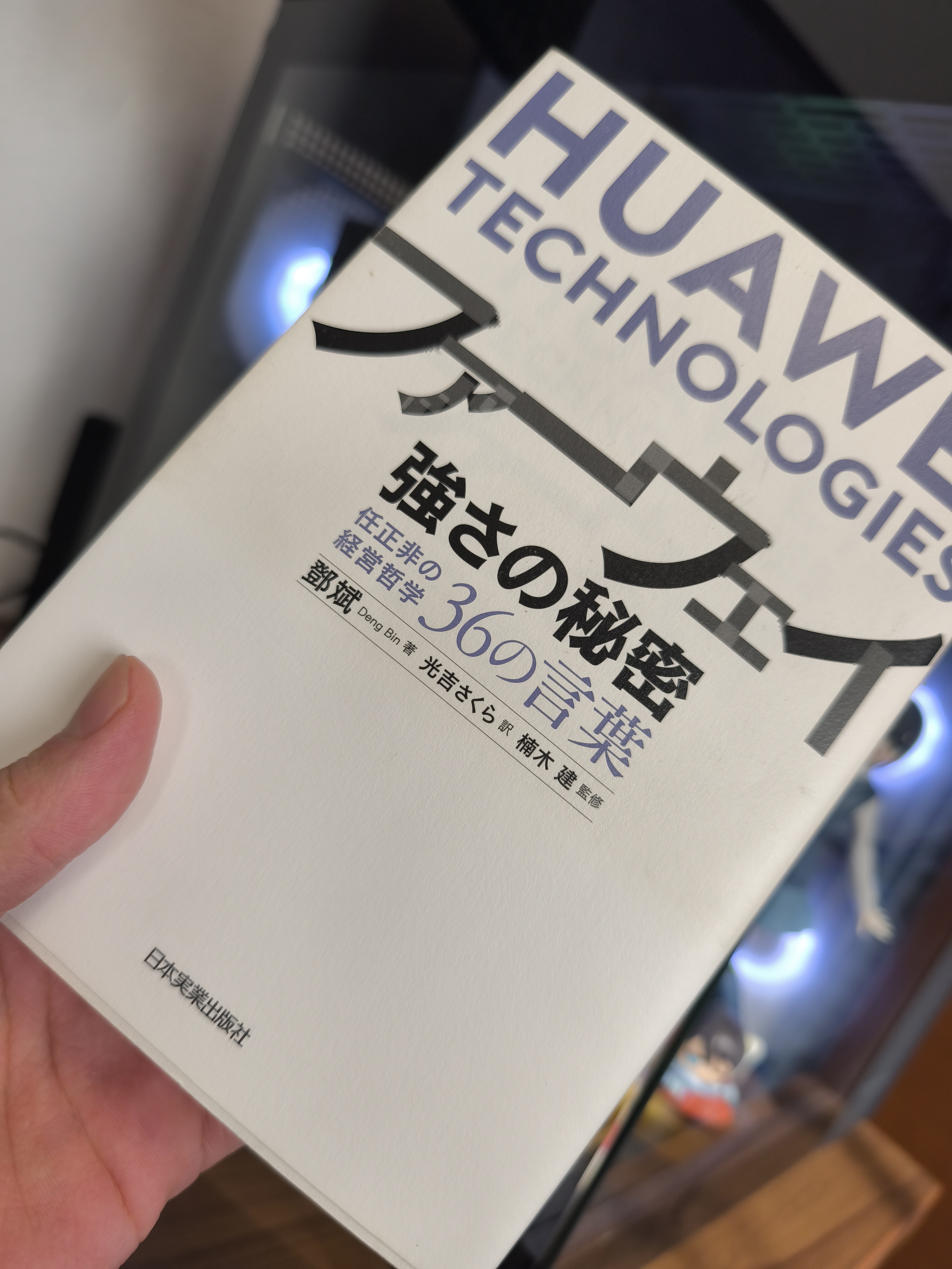 huawei