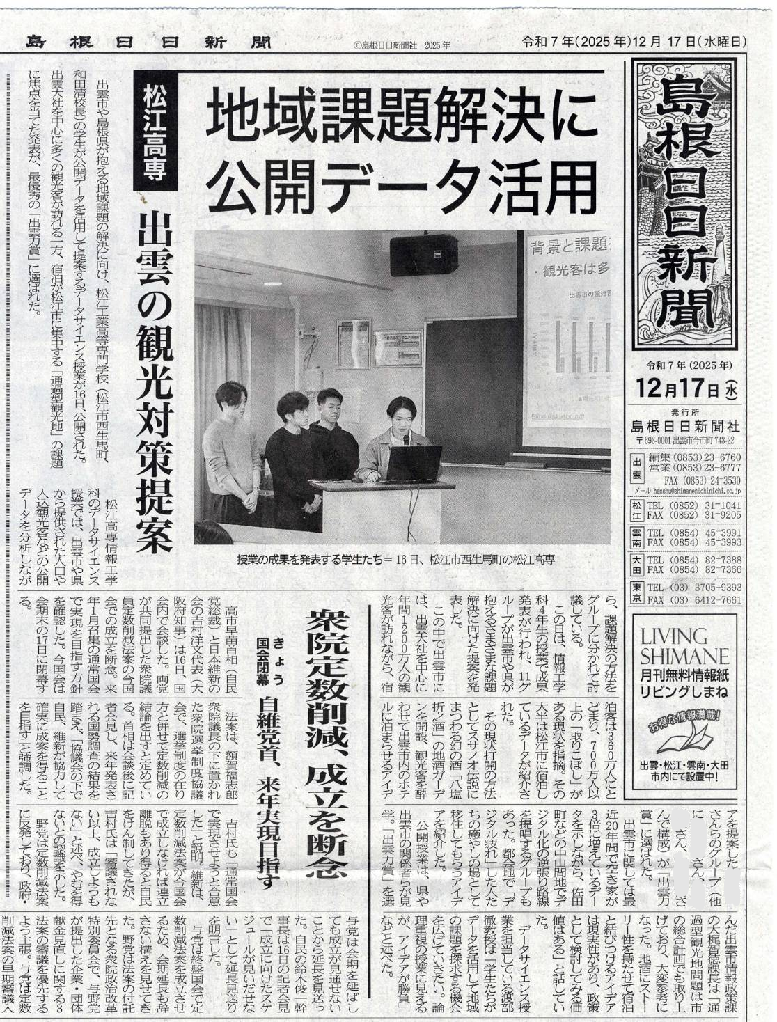 新聞