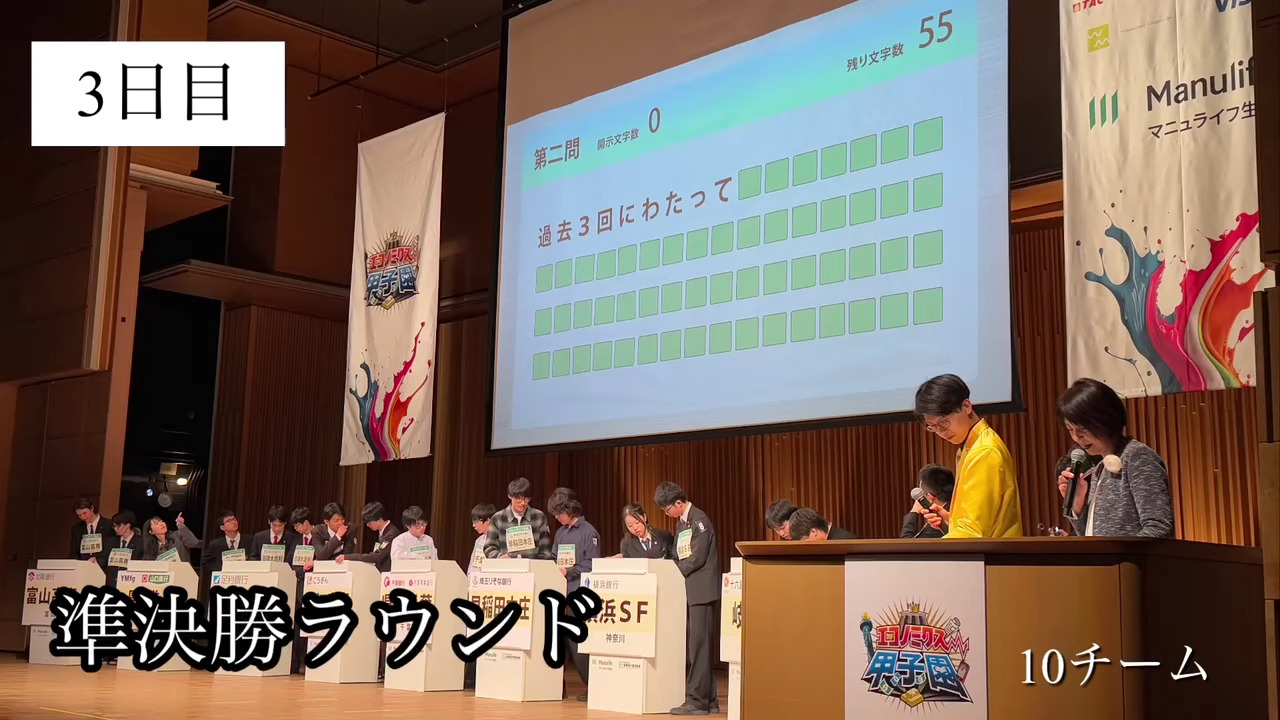 準決勝