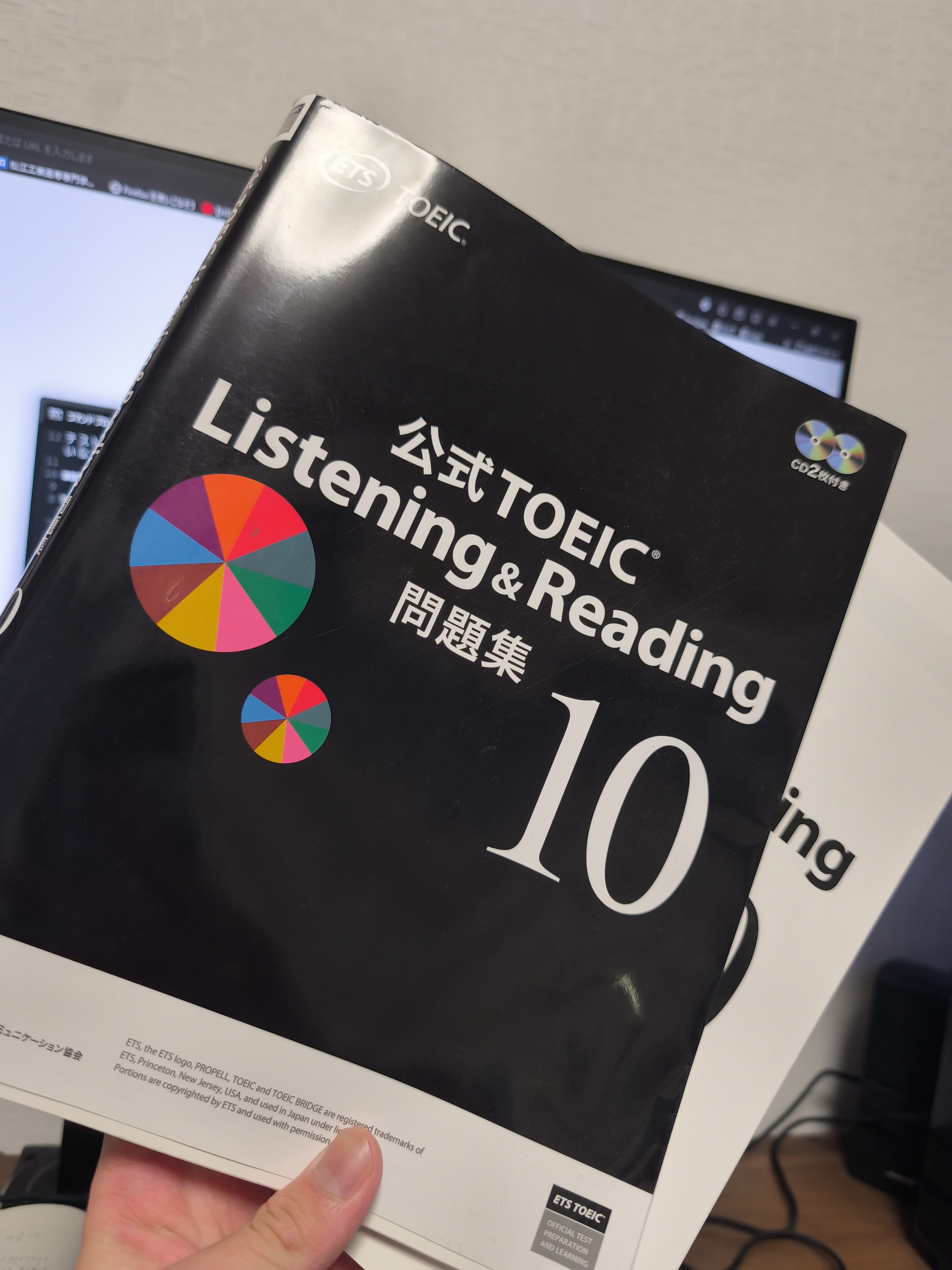 公式問題集