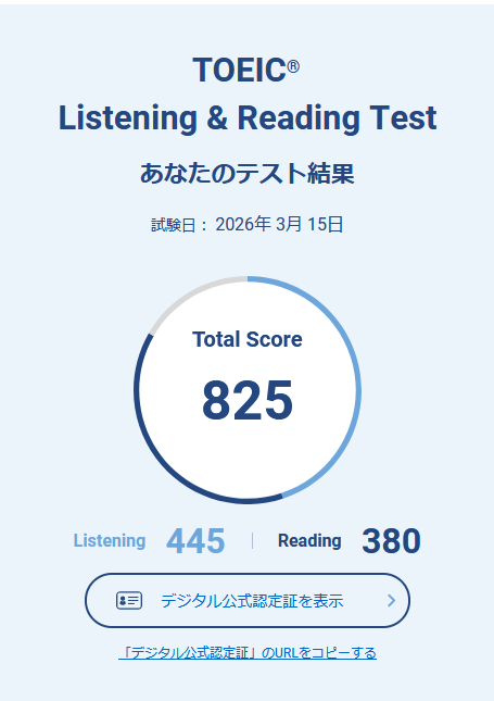 Featured image of post 高専生の高専生による高専生のためのTOEIC対策